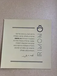 סטנדר שולחני מעוצב בצבע שחור מעץ משובח בתוספת כיתוב מעוצב בצבע כסף מגיע בקופסת מתנה מרשימה. גודל לערך 33X38