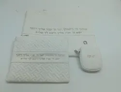 סט תיק מהודר לתפילין וטלית בצבע לבן בכיתוב ברכת כוהנים בצבע זהב