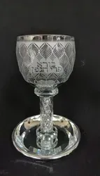 גביע קריסטל מהודר לקידוש בצבע כסף עם חריטה בורא פרי הגפן. גובה 19 ס"מ