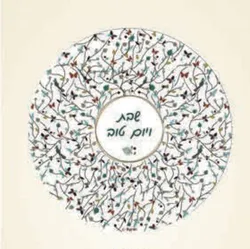 תחתית לסיר עשוי זכוכית מחוסמת בלתי שבירה 20X20