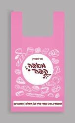 שקיות שירות - ניתן לבחור עיצוב לבקשת הלקוח. מחיר לקילו כולל מע"מ