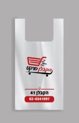 שקיות שירות - ניתן לבחור עיצוב לבקשת הלקוח. מחיר לקילו כולל מע"מ