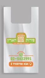 שקיות שירות - ניתן לבחור עיצוב לבקשת הלקוח. מחיר לקילו כולל מע"מ