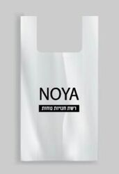 שקיות שירות - ניתן לבחור עיצוב לבקשת הלקוח. מחיר לקילו כולל מע"מ