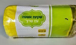 אשפתון בגליל איכותי 65*52 ס"מ אפור. 50 שקיות בחבילה. 20 חבילות בקרטון. עלות לחבילה כ10.7 ש"ח. למכירה בארגזים בלבד.